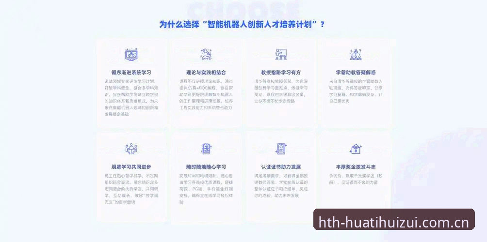 hthAPP更新内容 hth华体体育最新动态:hthAPP更新内容全面解析,新版性能与体验再升级