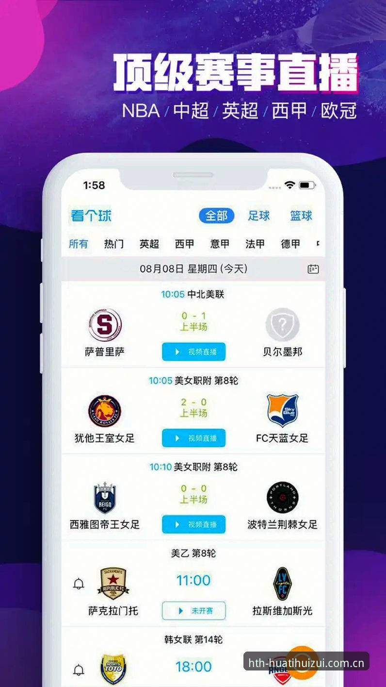 hthAPP一键直达安全吗 hthAPP一键直达安全吗?体育投注爱好者都在问的真相