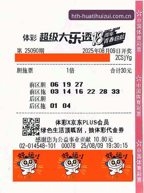 hth体育投注 hth华体体育如何重塑移动端体育投注体验?