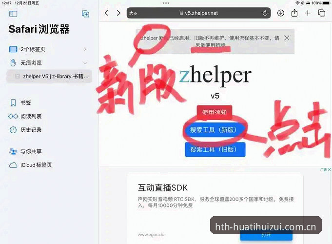 hthAPP注册步骤常见问题 5个破解hthAPP注册难题的创新方法:从下载到登录的完整指南