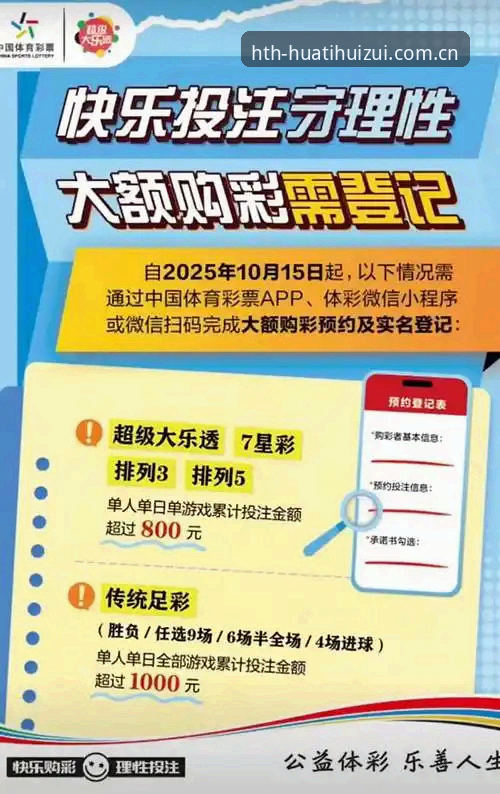 2025体育投注App深度评测：hth华体体育最新版功能与体验全解析