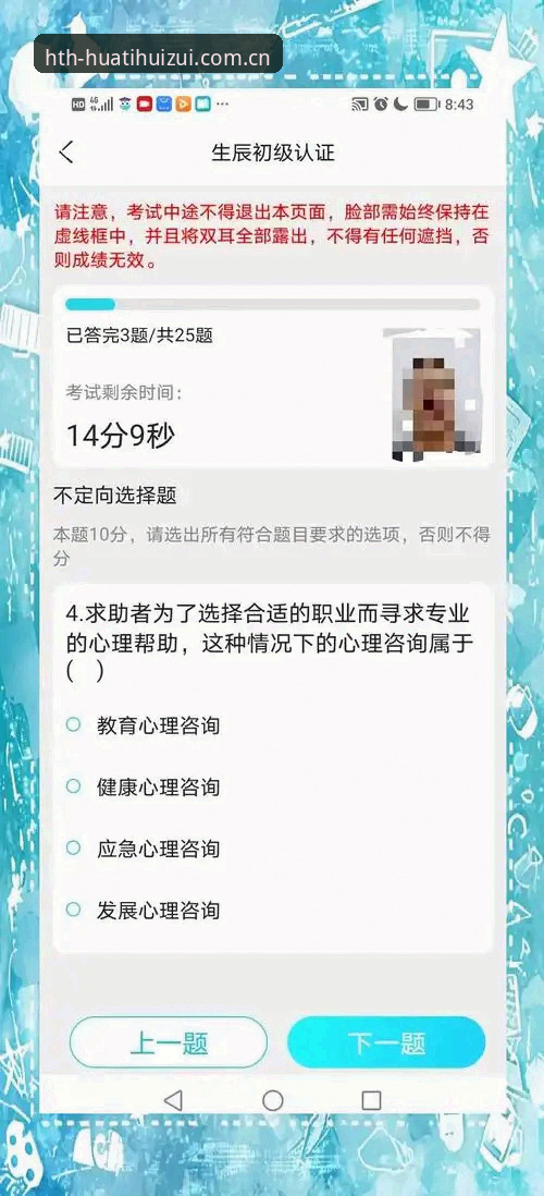 hthAPP好用吗？深度评测新手体验报告