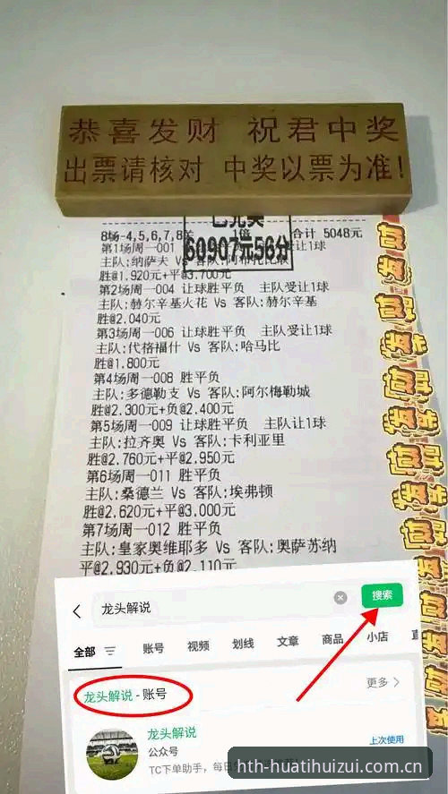 hthAPP最新版本 hthAPP最新版本全面解析:从下载体验到赛事投注的深度使用指南