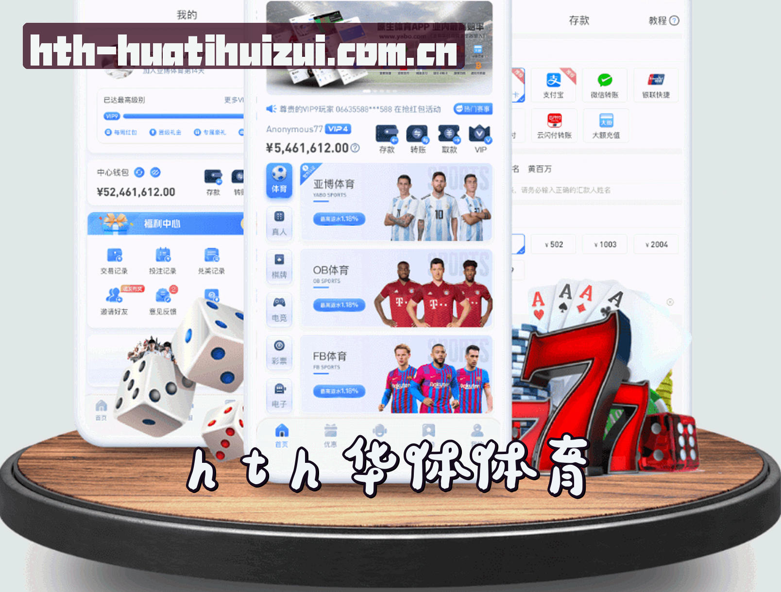 关于我们 - hthAPP「最新版」官方网站 - HTH